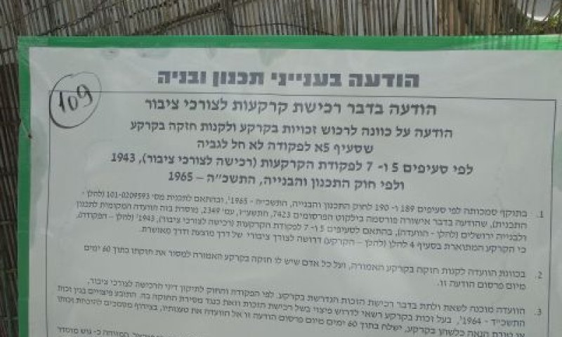 ספק אם ההודעות לציבור יעילות