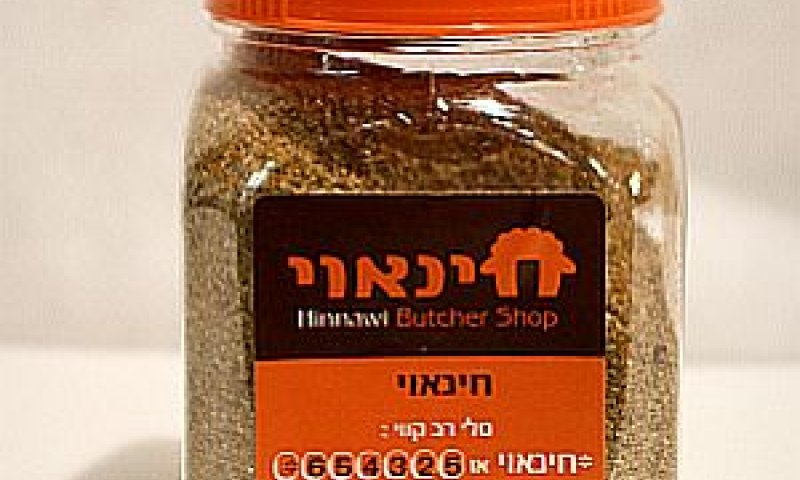 22 תבלינים חדשים [צילום: יח"צ]