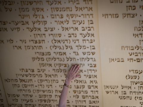 [צילום: יונתן זינדל/פלאש 90]