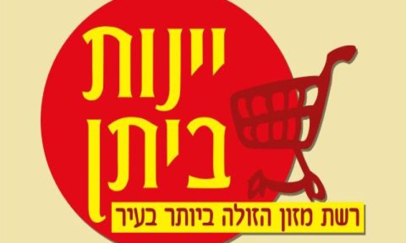 ההצעה הגבוהה ביותר