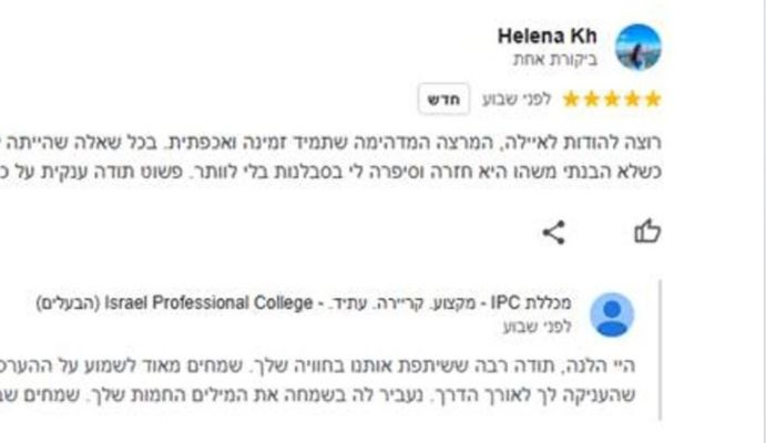[צילום: IPC]