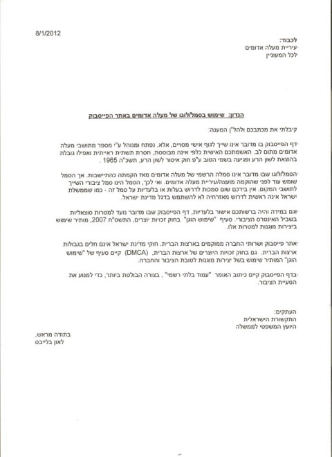 תשובתו של לאון בלייבס