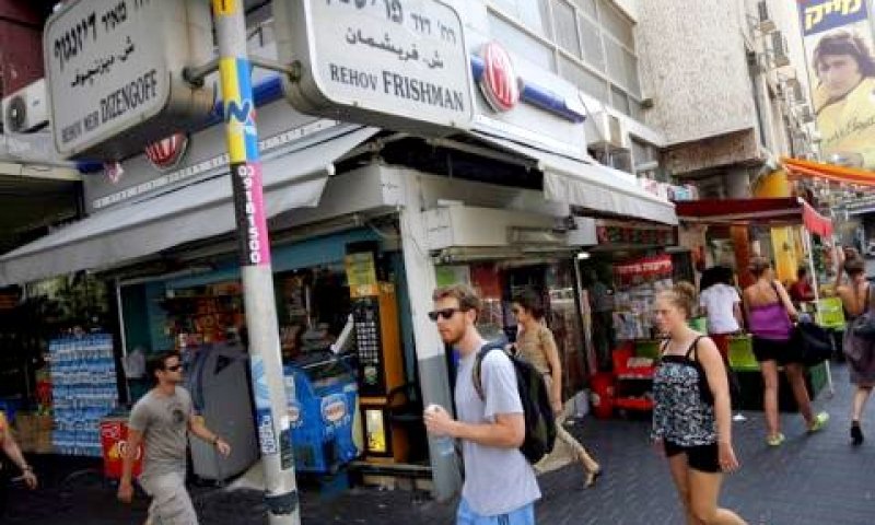 [צילום: פלאש 90]