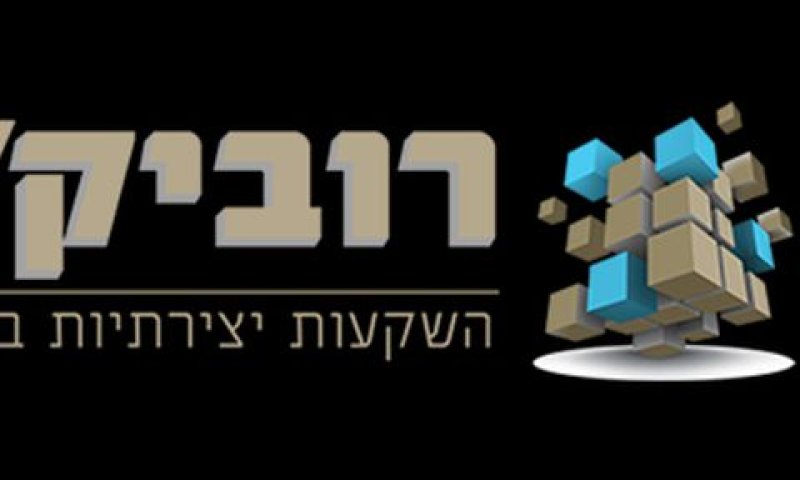 "להשתמש במוניטין"