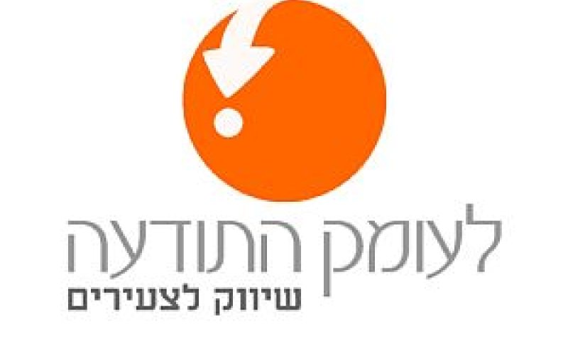 לעומק התודעה