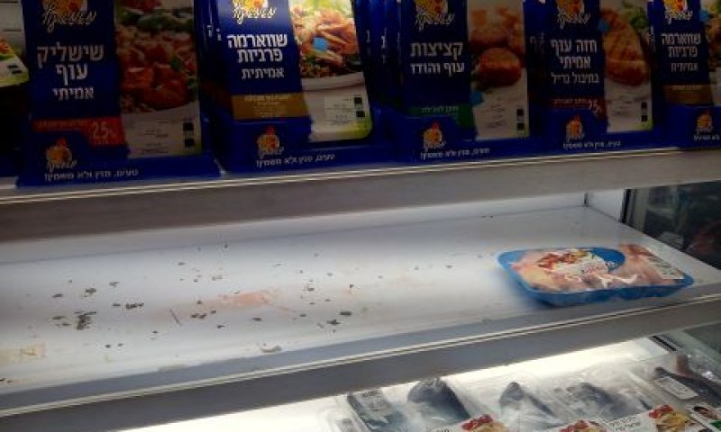 עצרו אספקה
