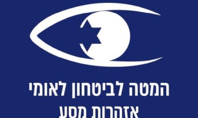 אזהרה חמורה. איומי טרור בחו"ל.