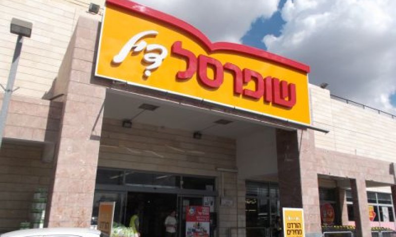 [צילום: איתמר לוין]