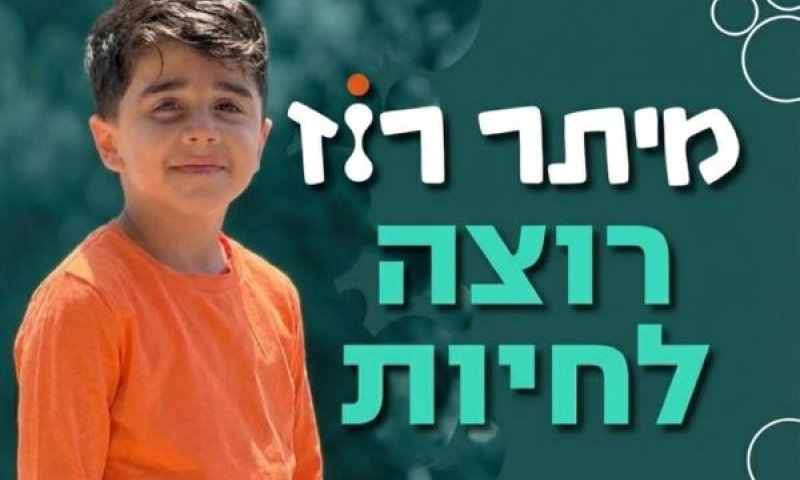 מיתר רוז, מחלת דושן