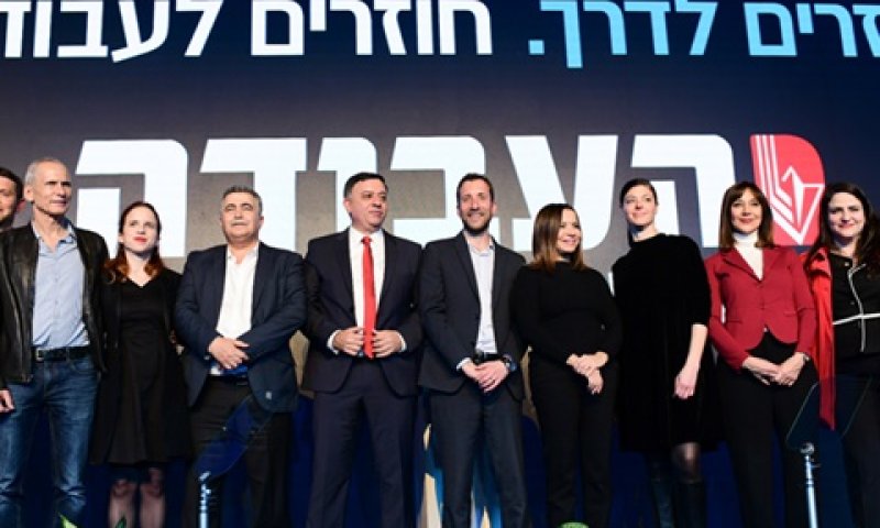 נבחרת העבודה. ניצחון לגבאי [צילום: תומר נויברג, פלאש 90]