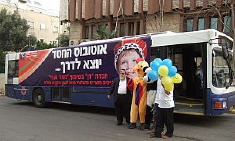 אוטובוס החסד [צילום: יח"צ]