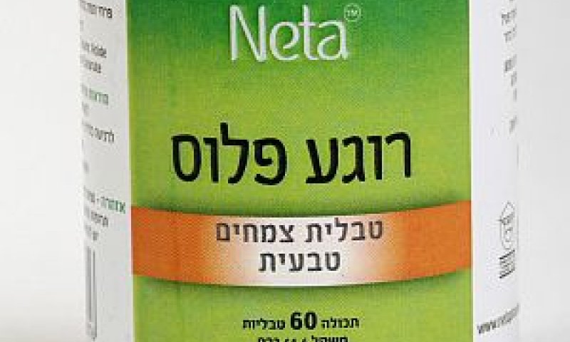 לקחת טבליה ולהירגע [צילום: יח"צ]