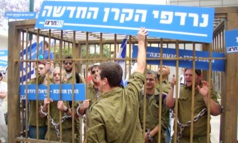 אם תרצו בהפגנה נגד הקרן לישראל חדשה [צילום: ניר מנטקה]