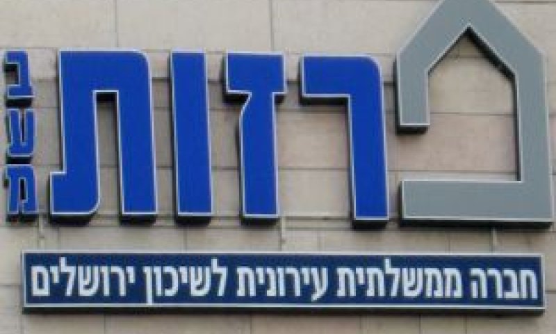 [צילום: האתר הרשמי]