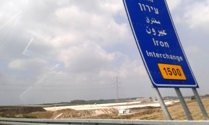[צילום: עידן יוסף]