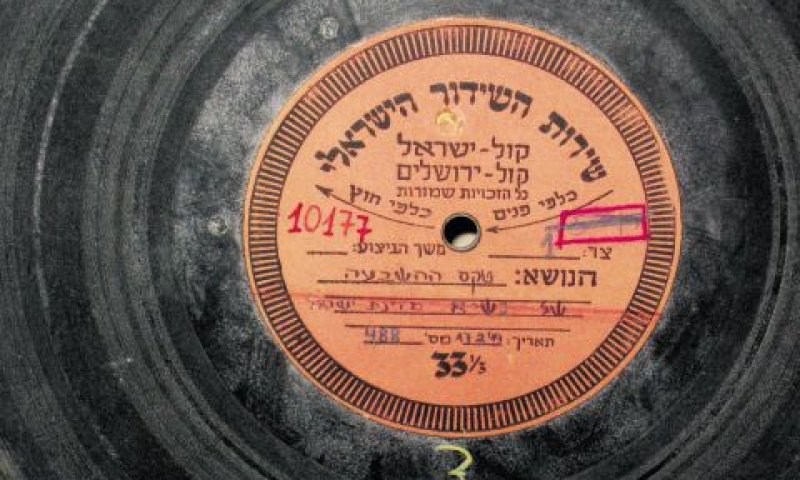 ארכיון רשות השידור [צילום: משרד מבקר המדינה]