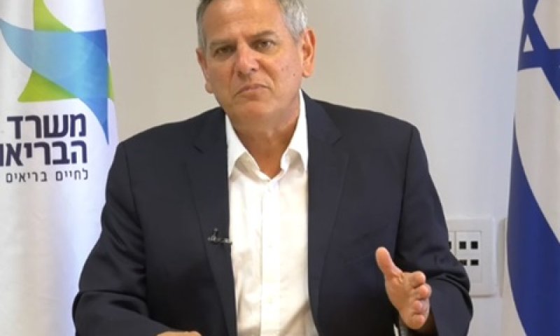 שר הבריאות, ניצן הורוביץ. קנסות למפרי בידוד [צילום: משרד הבריאות]