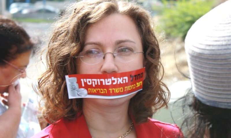 "רוצה תרופה - הביאו חלופה" [צילום: איציק וולף]