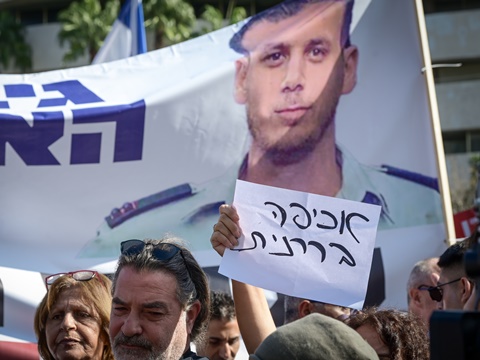 הפגנה בעד פלדשטיין ליד בית המשפט [צילום: אבשלום ששוני, פלאש 90]