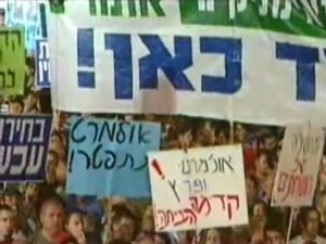 ההפגנה: "עד כאן!"