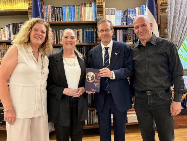 ממי פאר, יצחק הרצוג, חני פאר, מיכל הרצוג