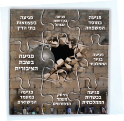 [איור: יוסי שחר, עבור חותם]
