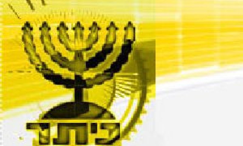 איתן רוב. במעצר בית