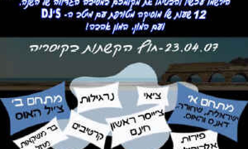 [צילום: יח"צ]