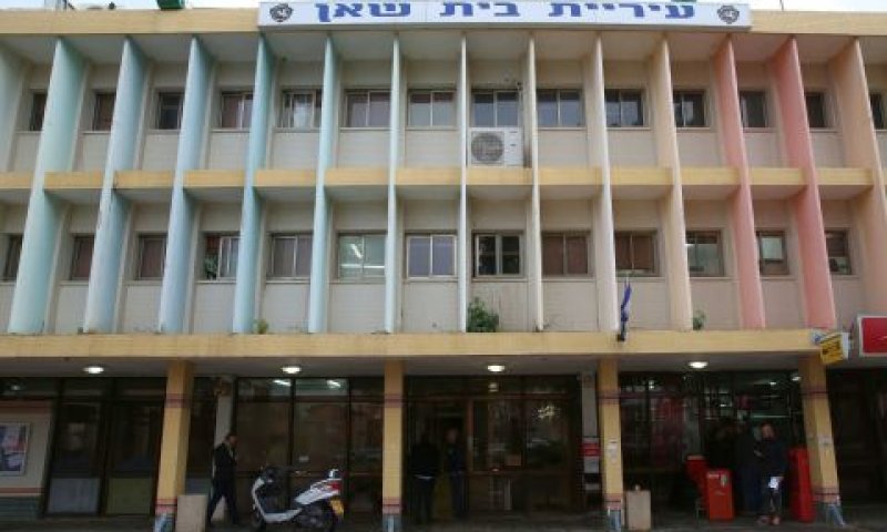 עיריית בית שאן [צילום: יעקב כהן/פלאש 90]