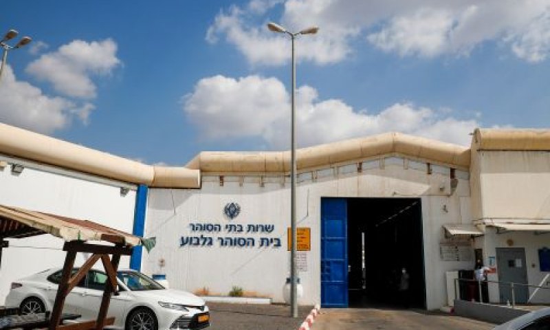 כלא גלבוע. בלב הפרשה [צילום: פלאש 90]