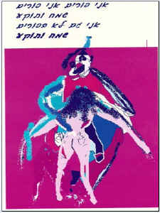 פורים [צילום: יח"צ]