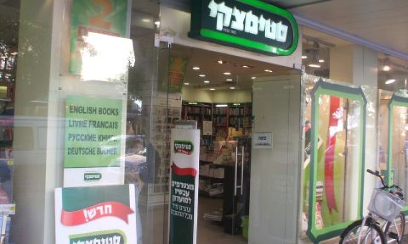 [צילום: איתמר לוין]