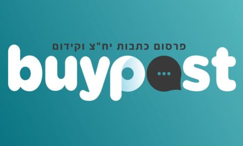 [צילום: יח"צ]