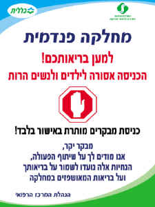 לא לוקחים סיכון [צילום: יח"צ]