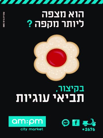 [צילום: שטרית מדיה גרופ]