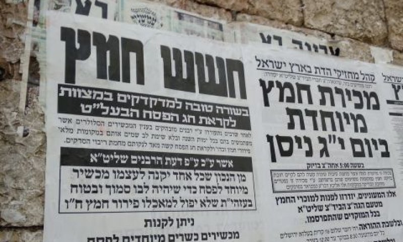 איש לא נדרש לעשות מצוות ב'קום עשה' [צילום: איתמר לוין]