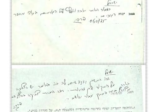 [צילום: ארכיון המדינה]