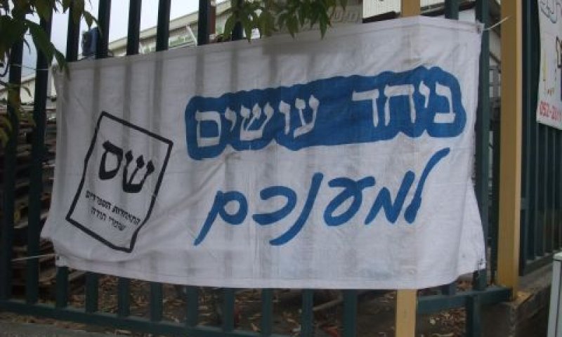 למען מי?