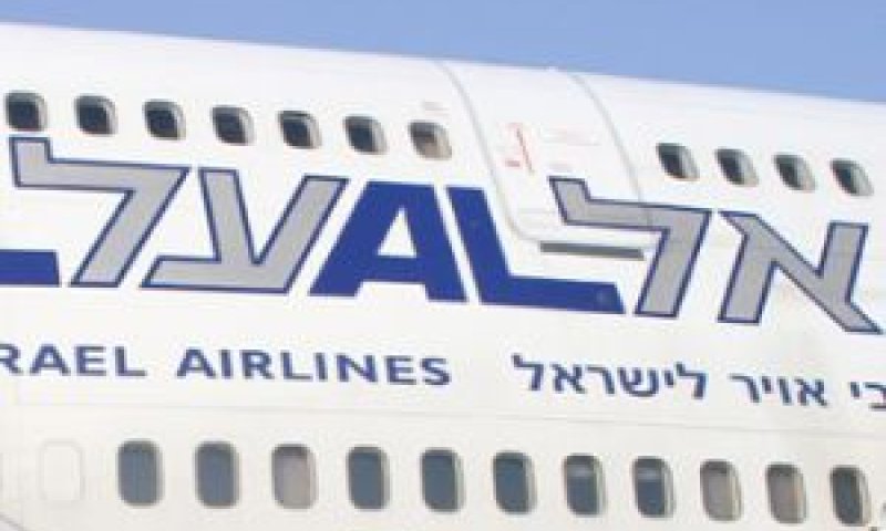 אל-על. החברה מתייעלת ומצמצמת הוצאות [צילום: פלאש 90]