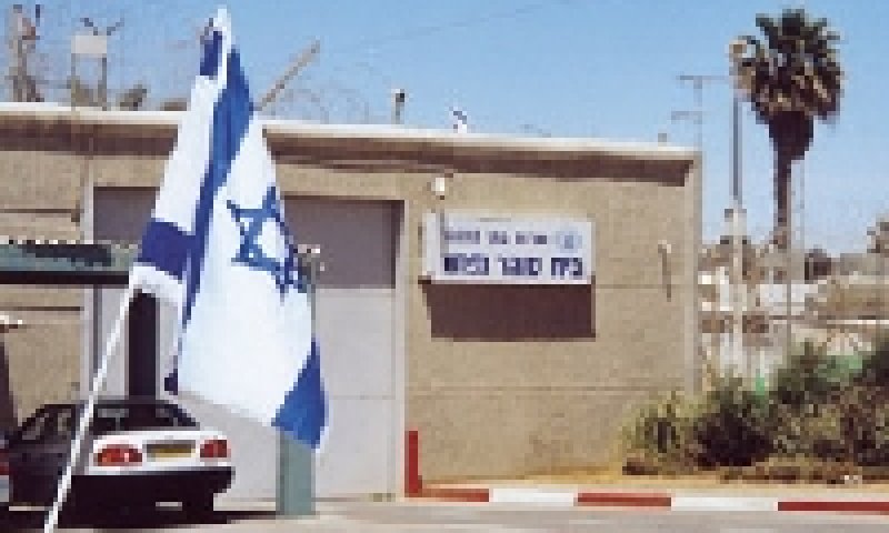 כלא נפחא