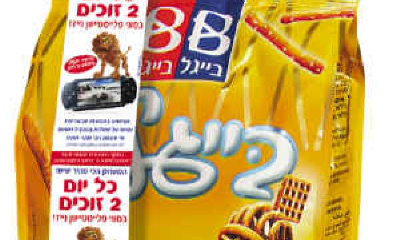 בייגל