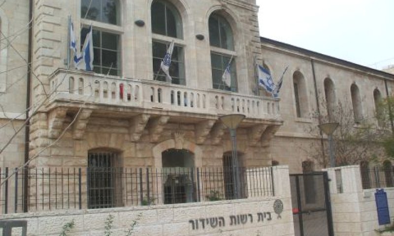 בית רשות השידור בירושלים [צילום: איתמר לוין]