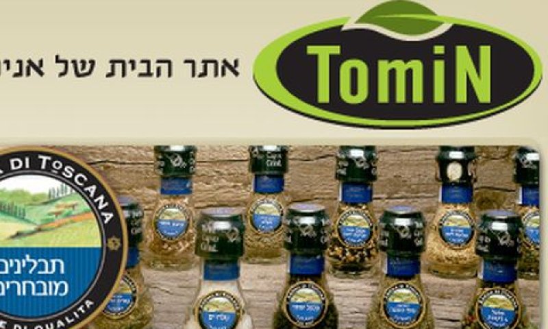 סימון על תבלינים