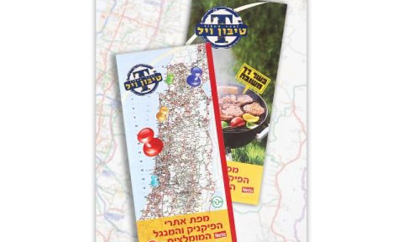 [צילום: יח"צ]