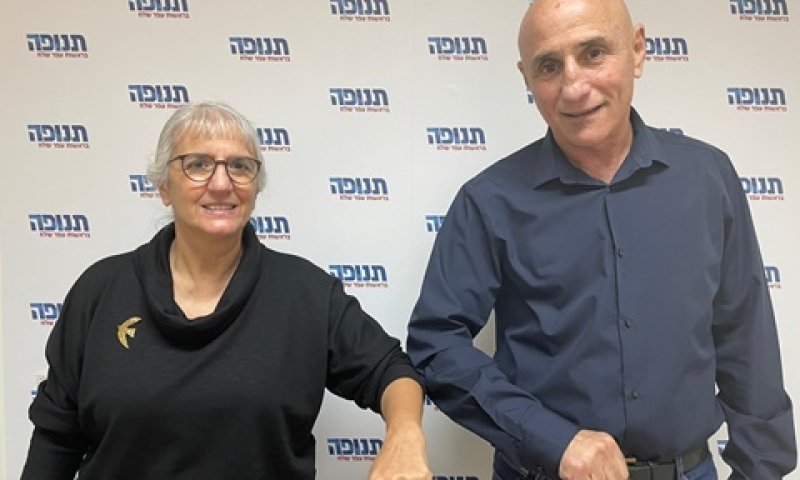 שלח ורות מלכי-ירון [צילום: מפלגת תנופה]