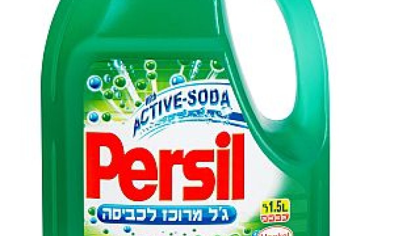 פרסיל ג'ל [צילום: יח"צ]
