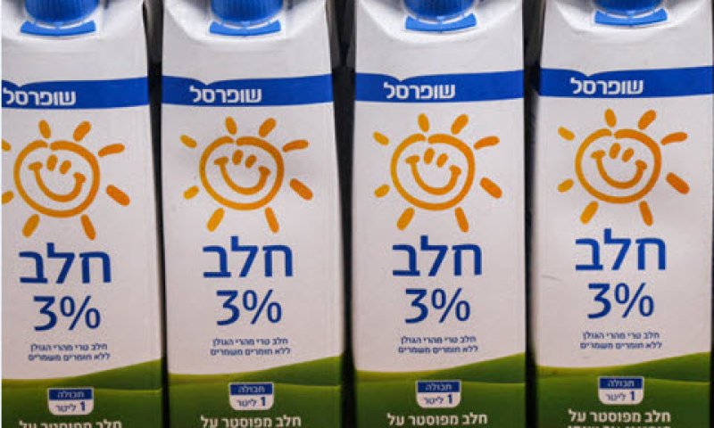 מצרכי יסוד [צילום: פלאש 90]