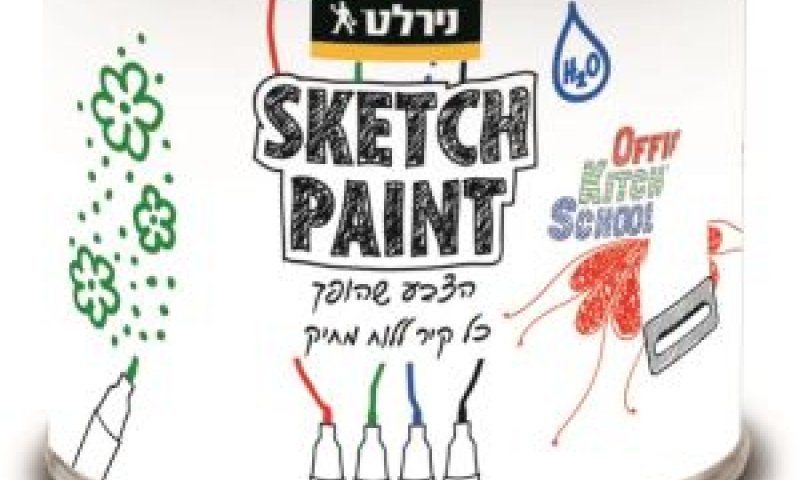 לוח מחיק [צילום: דן לב]
