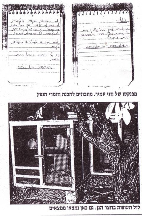 הכתבה הישנה במעריב של נתן זהבי