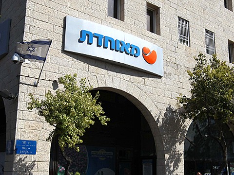נכס ללא שימוש [צילום: פלאש 90]